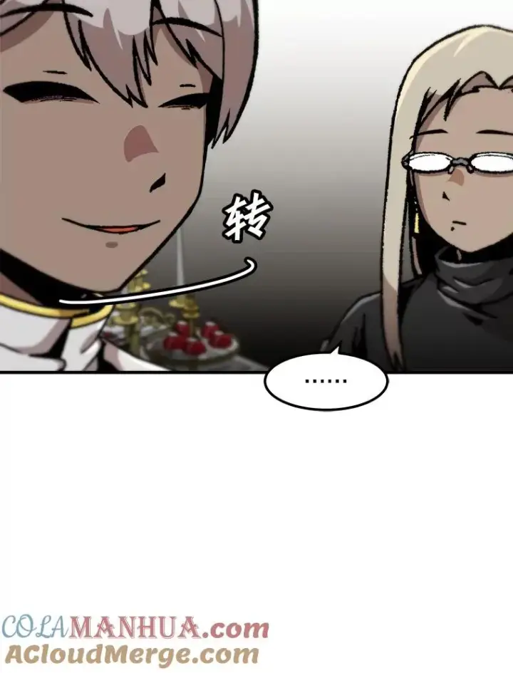 漫画《孤雄升级》125.突如其来的邀约（2）第46张图