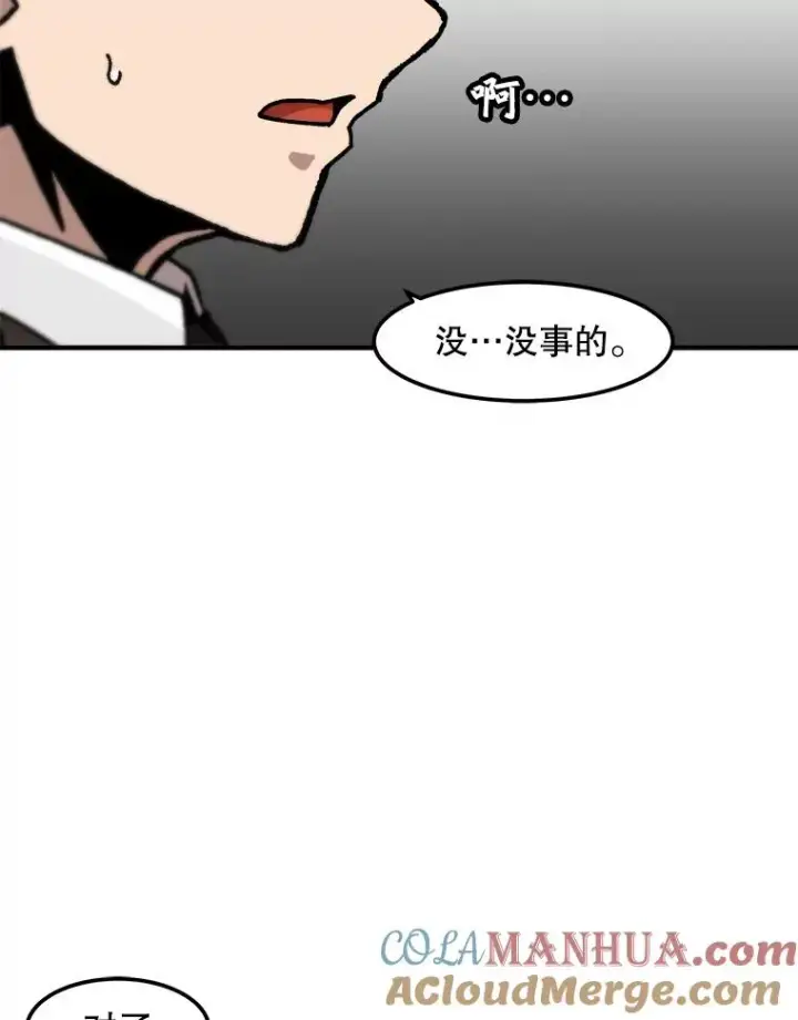 漫画《孤雄升级》125.突如其来的邀约（2）第49张图