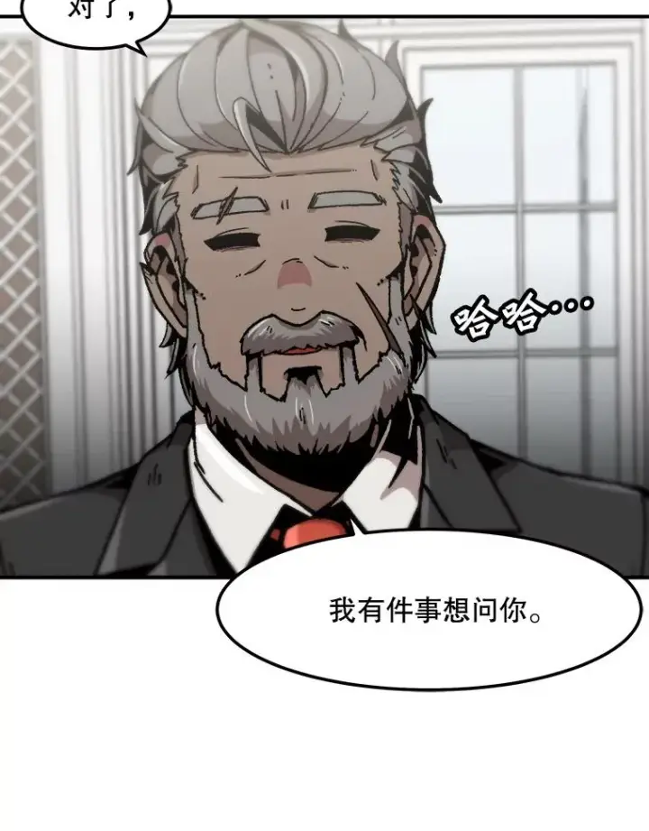漫画《孤雄升级》125.突如其来的邀约（2）第50张图