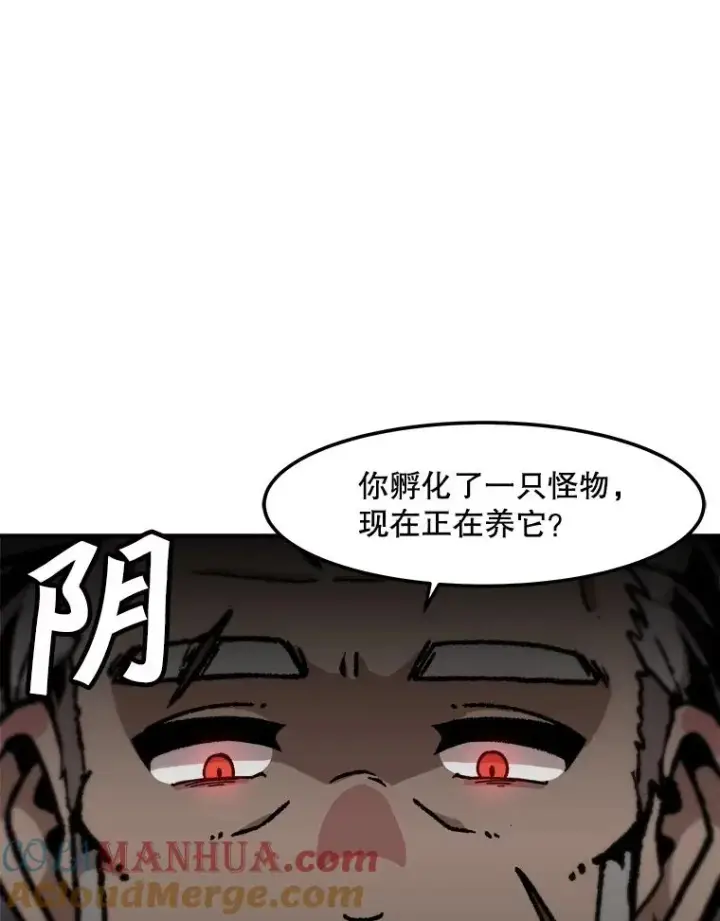漫画《孤雄升级》125.突如其来的邀约（2）第52张图