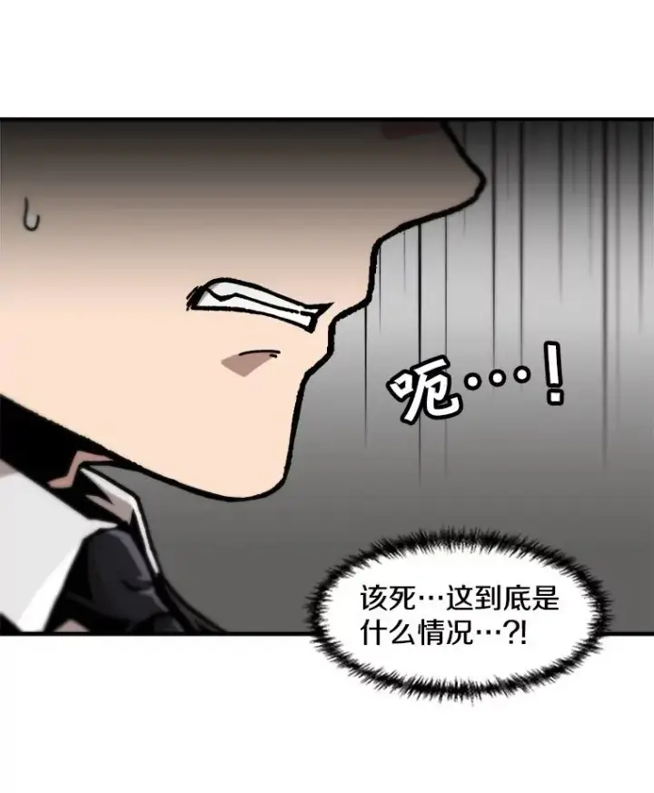 漫画《孤雄升级》125.突如其来的邀约（2）第56张图