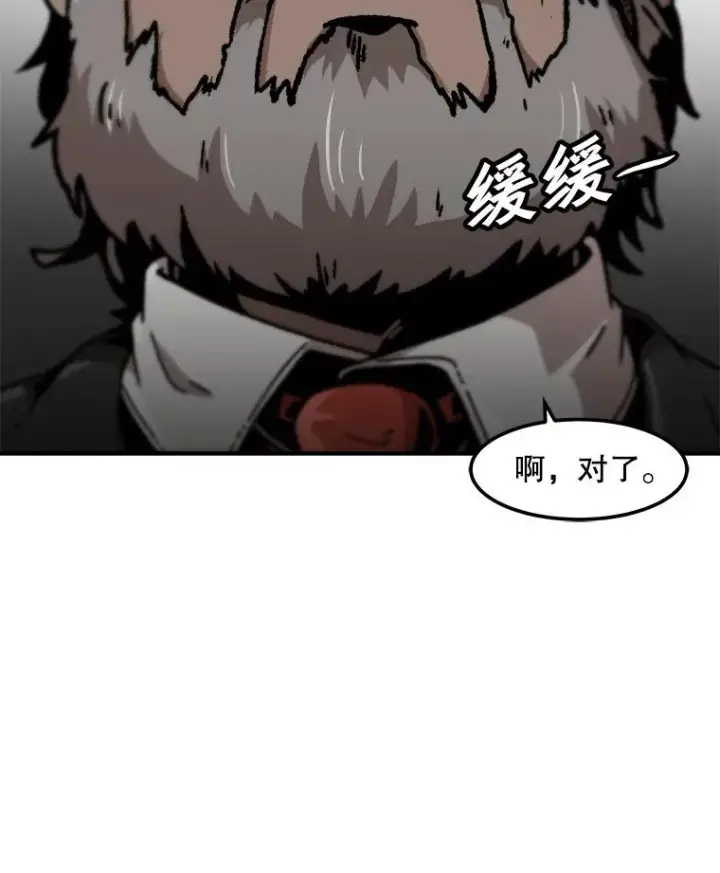 漫画《孤雄升级》125.突如其来的邀约（2）第59张图