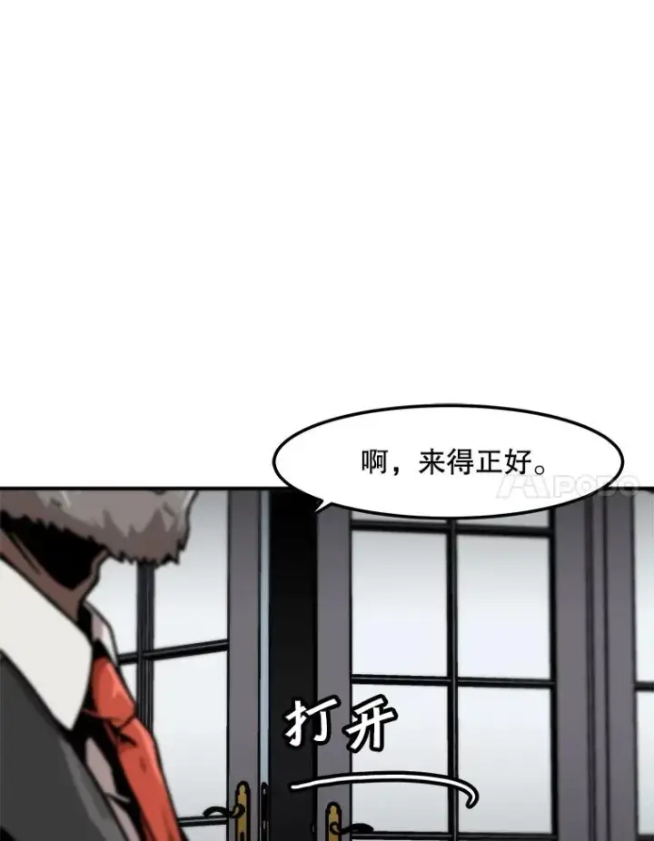 漫画《孤雄升级》125.突如其来的邀约（2）第65张图