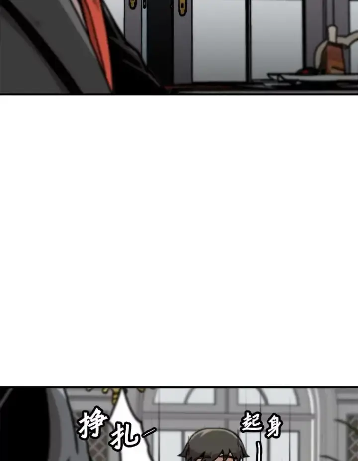 漫画《孤雄升级》125.突如其来的邀约（2）第66张图