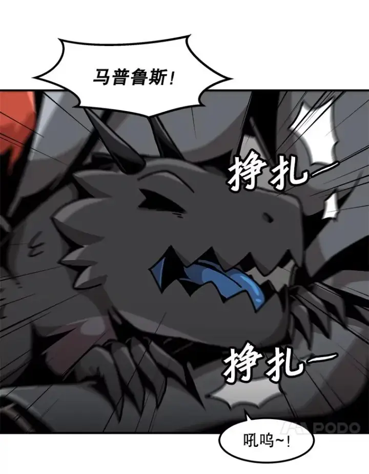 漫画《孤雄升级》125.突如其来的邀约（2）第68张图