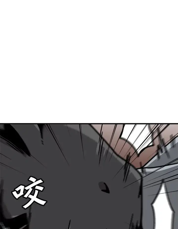 漫画《孤雄升级》125.突如其来的邀约（2）第69张图