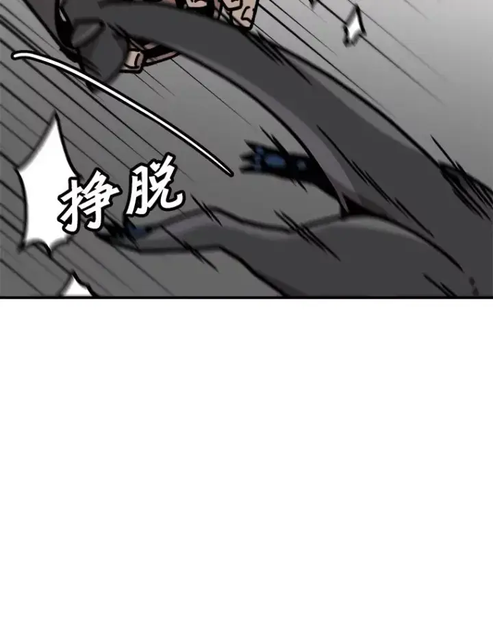 漫画《孤雄升级》125.突如其来的邀约（2）第71张图