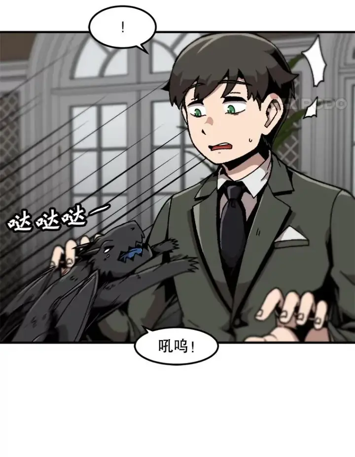 漫画《孤雄升级》125.突如其来的邀约（2）第72张图
