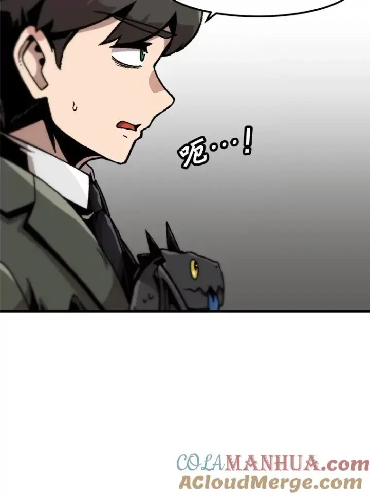 漫画《孤雄升级》125.突如其来的邀约（2）第76张图