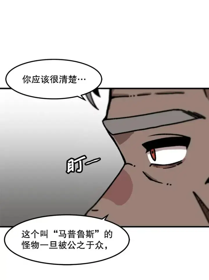 漫画《孤雄升级》125.突如其来的邀约（2）第77张图