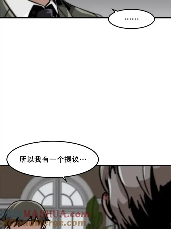 漫画《孤雄升级》125.突如其来的邀约（2）第79张图