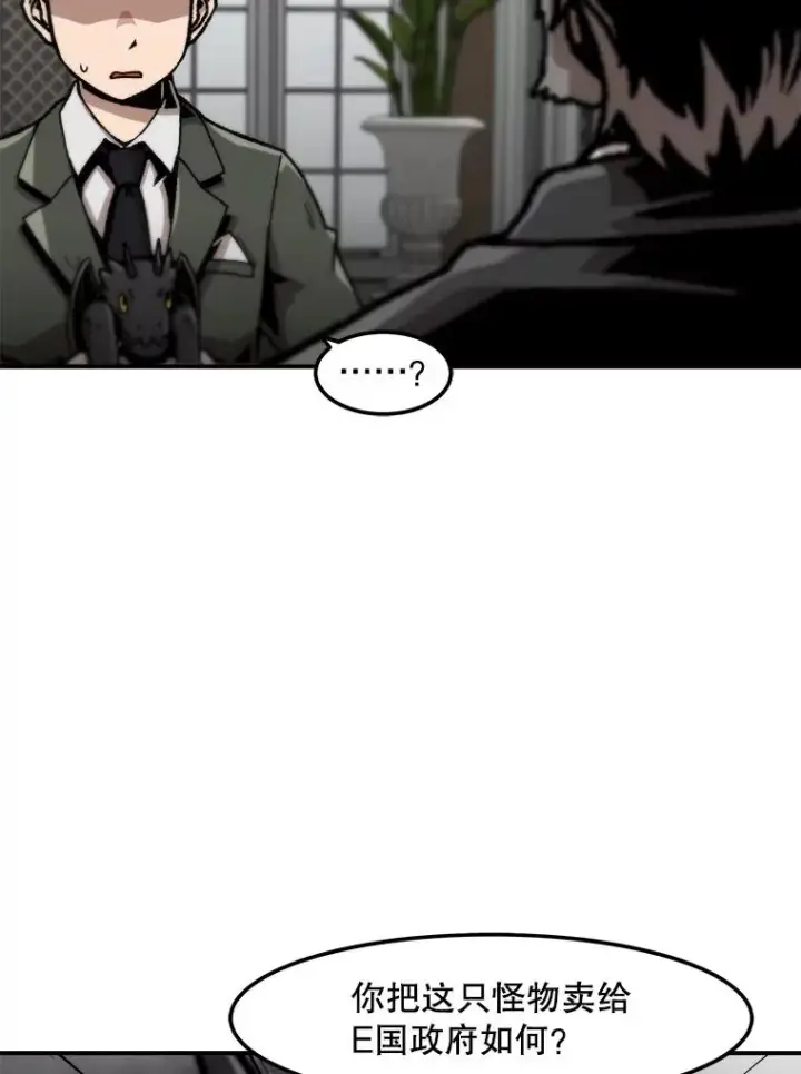 漫画《孤雄升级》125.突如其来的邀约（2）第80张图