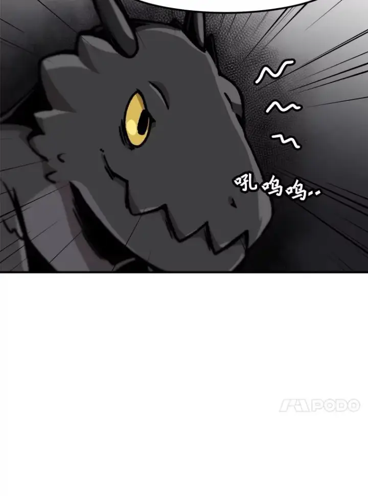 漫画《孤雄升级》125.突如其来的邀约（2）第81张图
