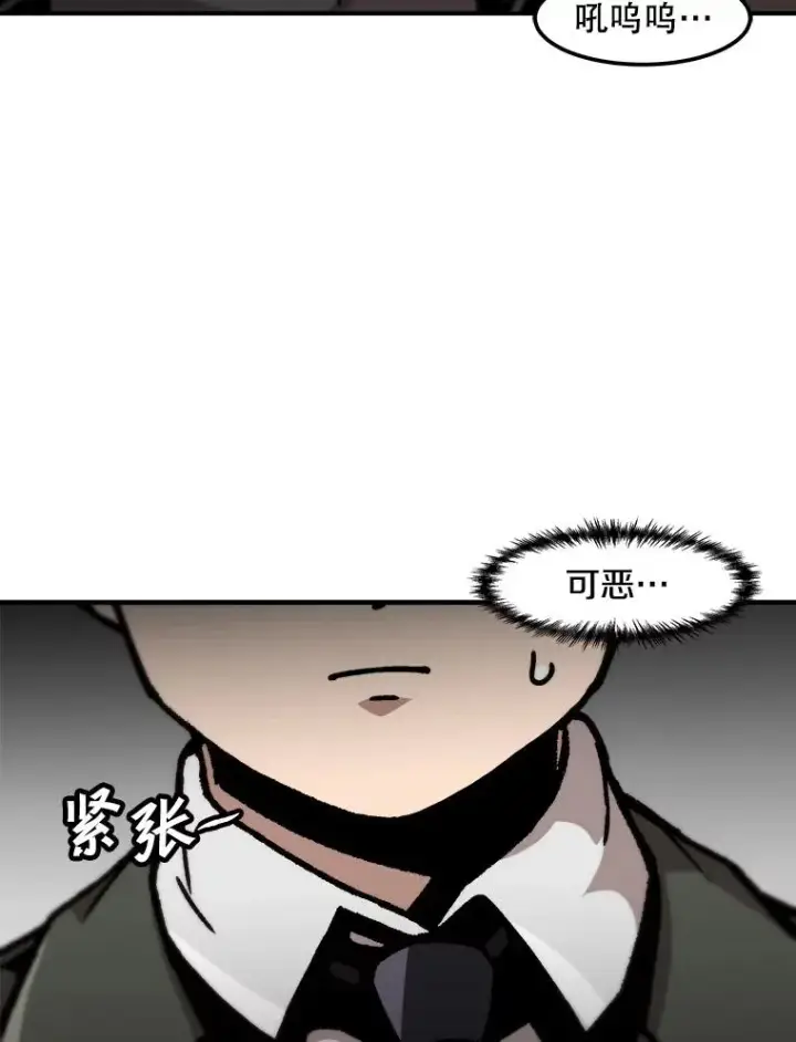 漫画《孤雄升级》125.突如其来的邀约（2）第84张图