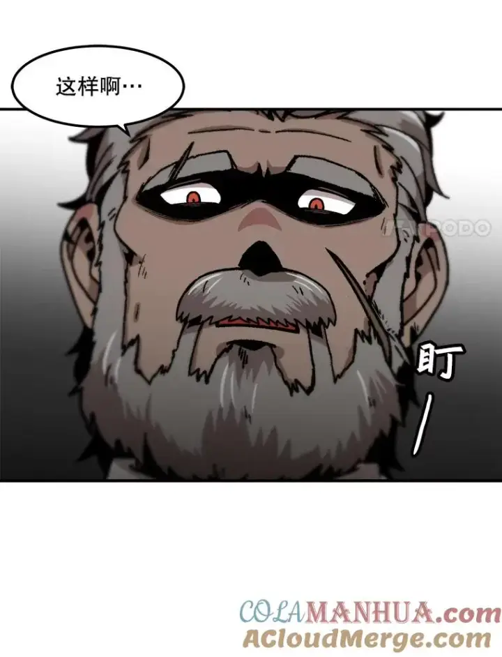 漫画《孤雄升级》125.突如其来的邀约（2）第88张图
