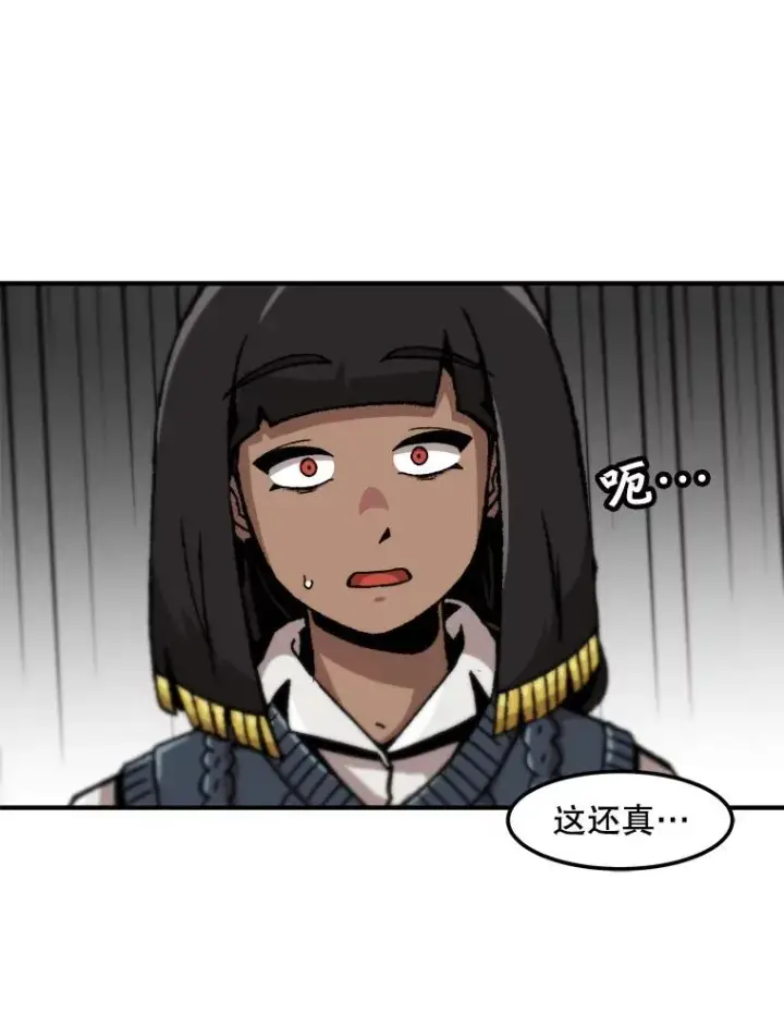 漫画《孤雄升级》125.突如其来的邀约（2）第89张图