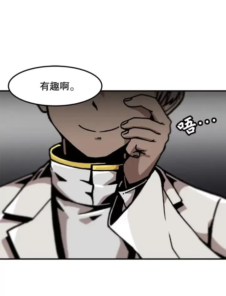 漫画《孤雄升级》125.突如其来的邀约（2）第90张图