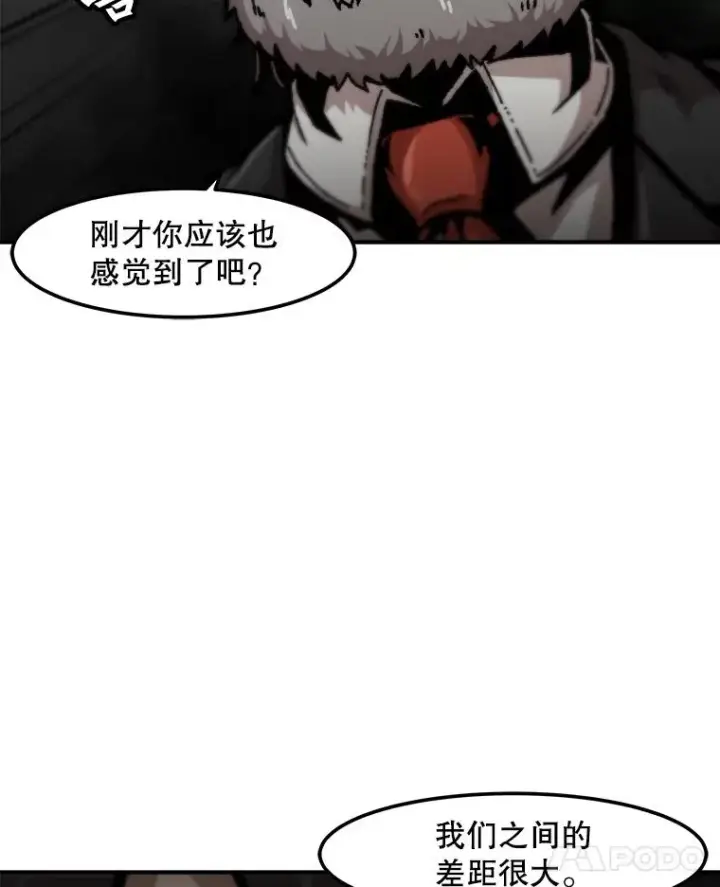 漫画《孤雄升级》126.虚惊一场？第11张图