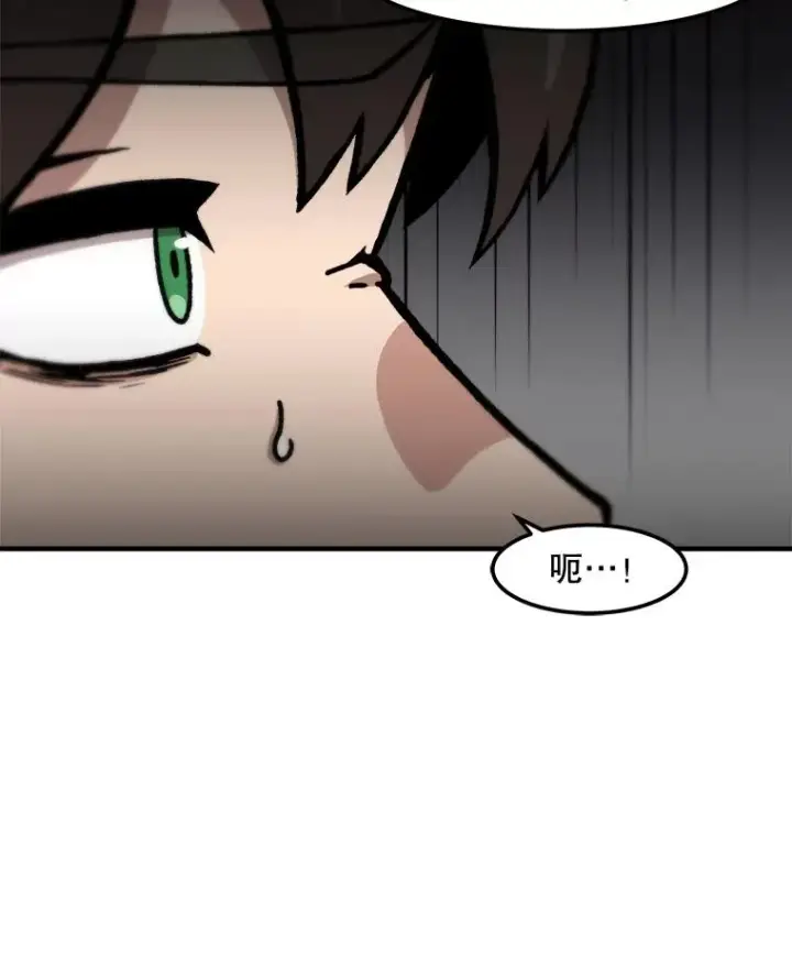 漫画《孤雄升级》126.虚惊一场？第12张图
