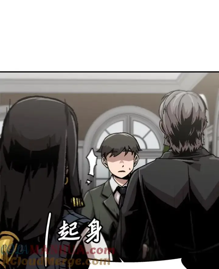 漫画《孤雄升级》126.虚惊一场？第13张图