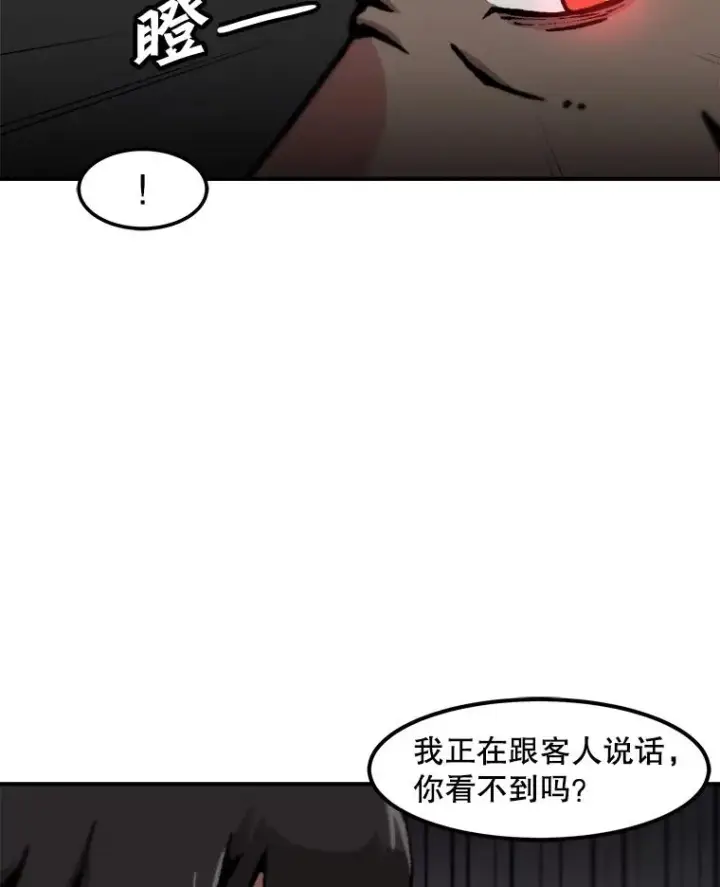 漫画《孤雄升级》126.虚惊一场？第15张图
