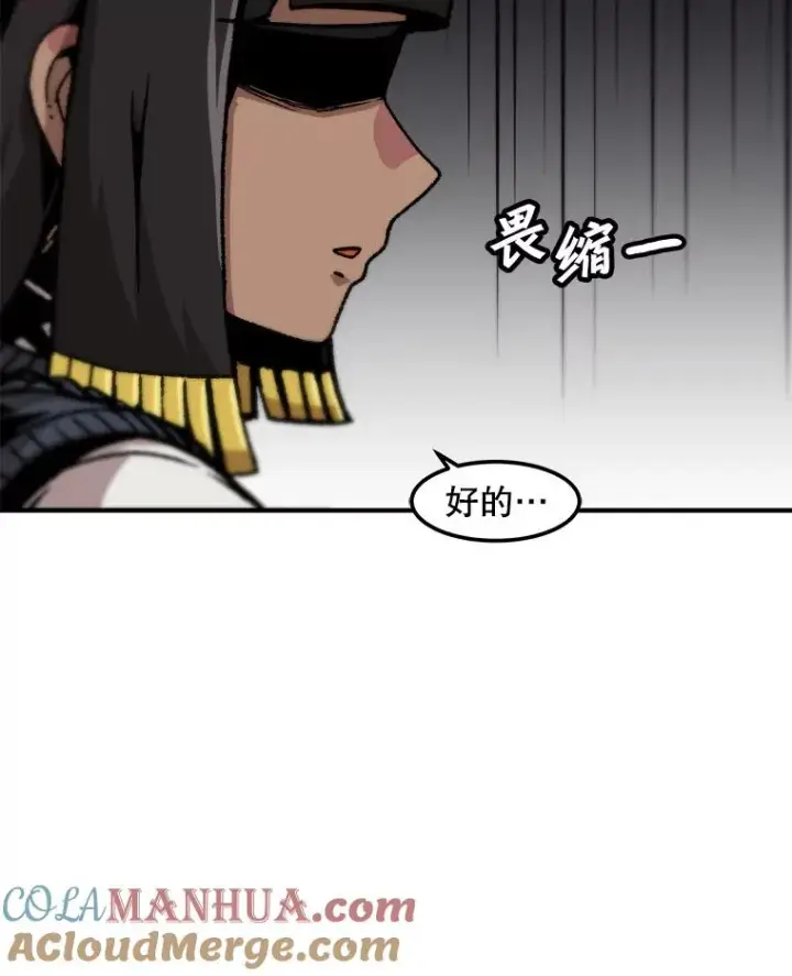 漫画《孤雄升级》126.虚惊一场？第16张图