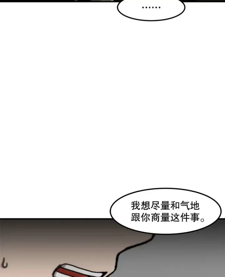 漫画《孤雄升级》126.虚惊一场？第18张图