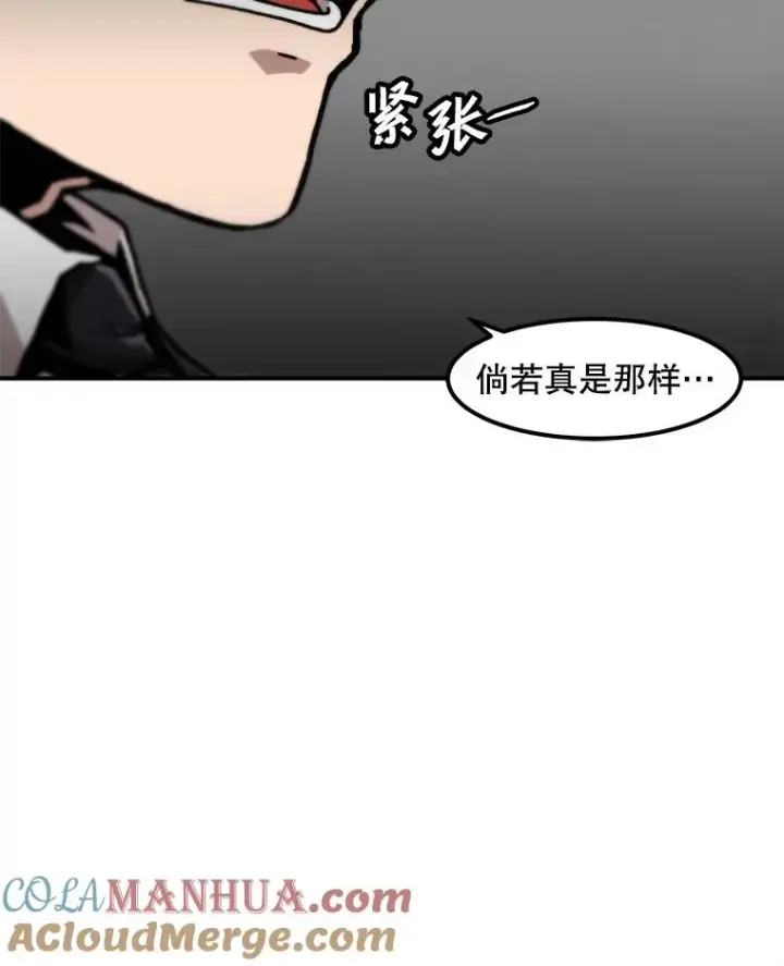 漫画《孤雄升级》126.虚惊一场？第19张图