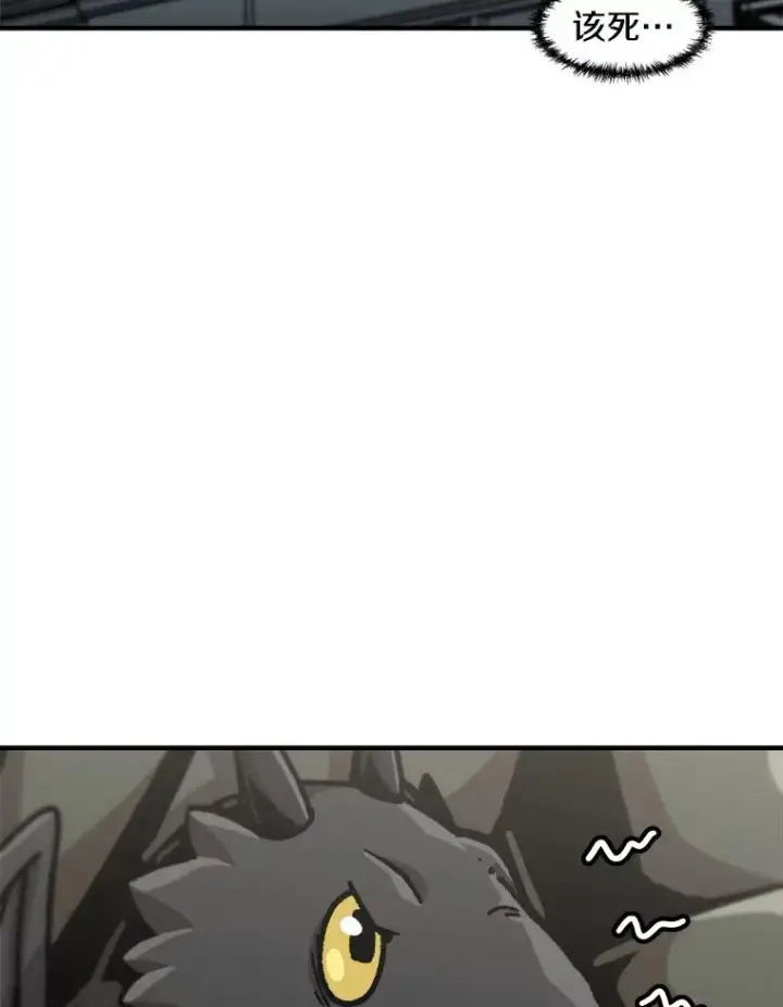 漫画《孤雄升级》126.虚惊一场？第2张图