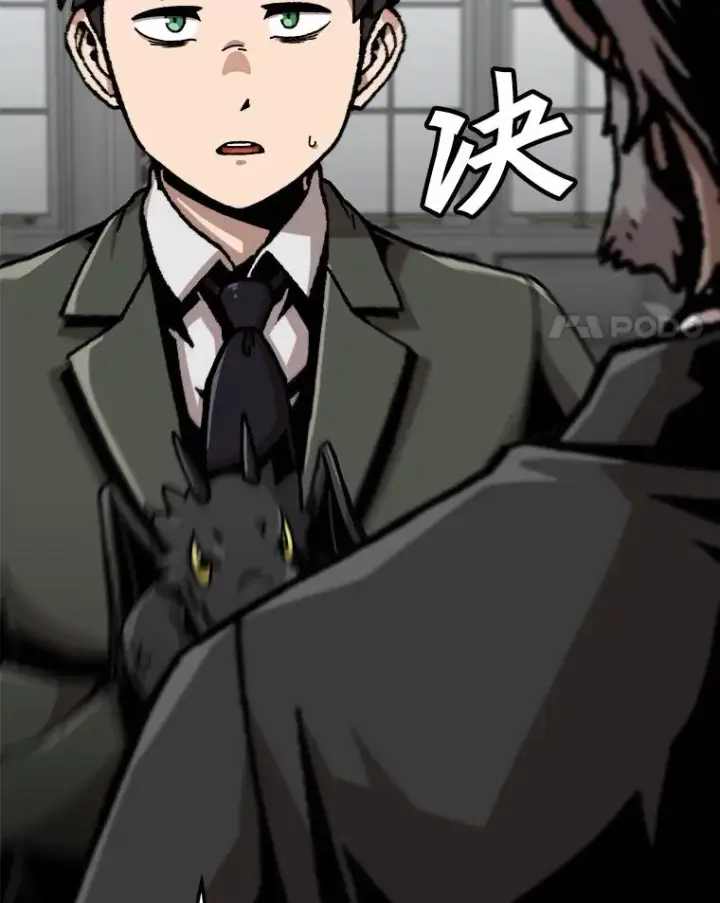漫画《孤雄升级》126.虚惊一场？第21张图