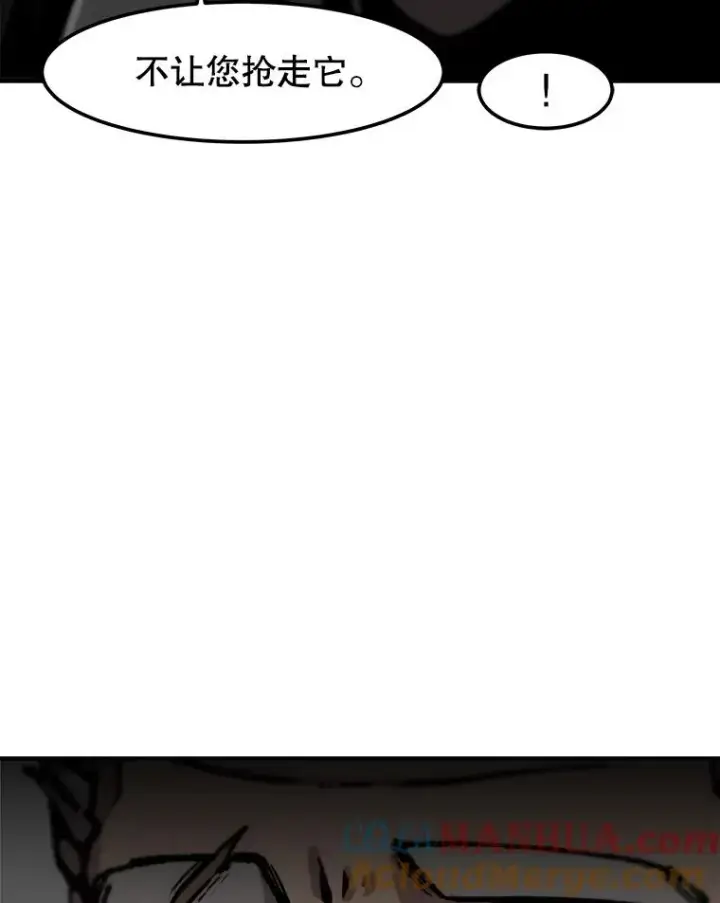 漫画《孤雄升级》126.虚惊一场？第22张图