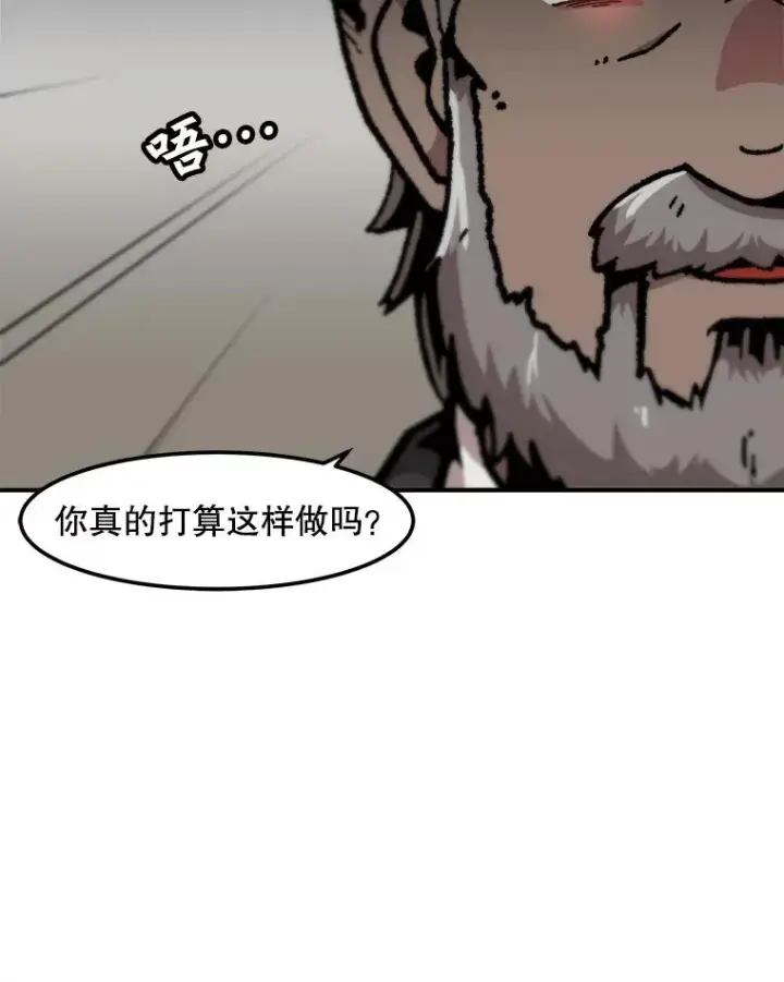 漫画《孤雄升级》126.虚惊一场？第27张图