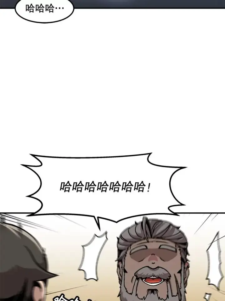 漫画《孤雄升级》126.虚惊一场？第29张图