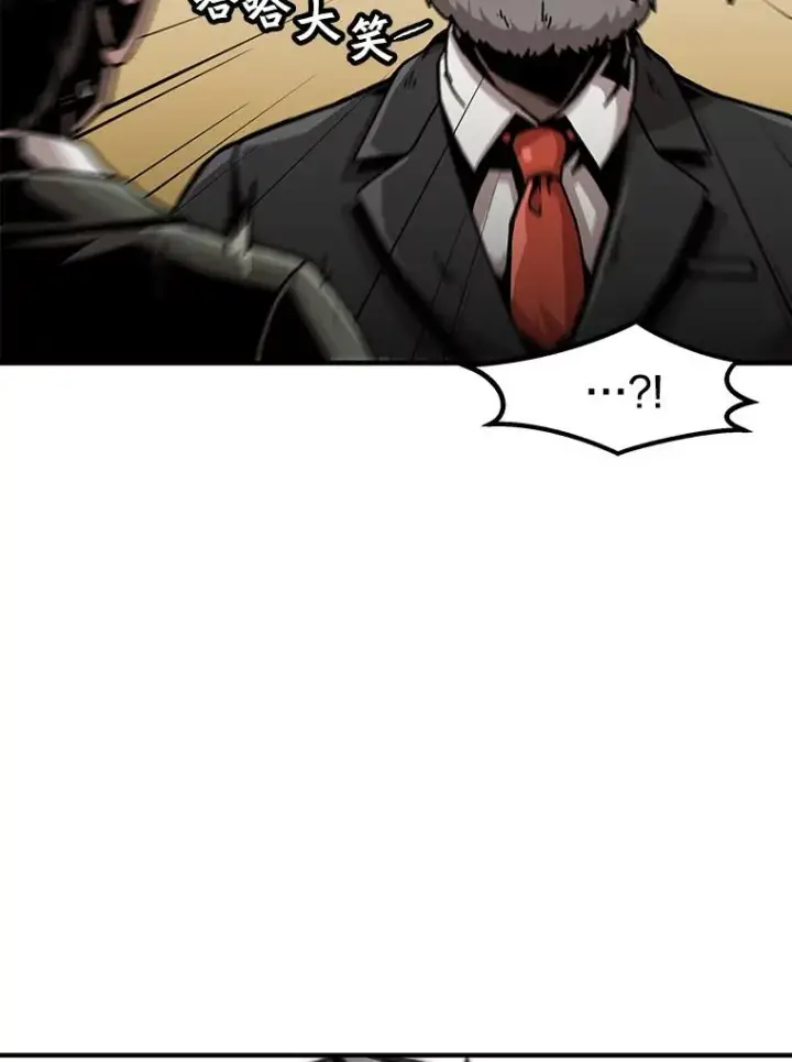 漫画《孤雄升级》126.虚惊一场？第30张图