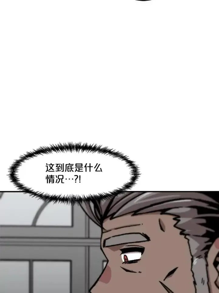 漫画《孤雄升级》126.虚惊一场？第33张图