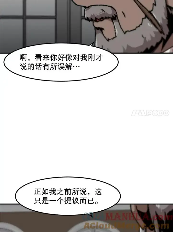 漫画《孤雄升级》126.虚惊一场？第34张图