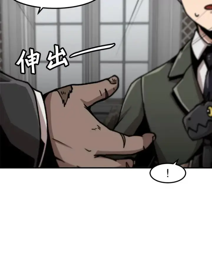 漫画《孤雄升级》126.虚惊一场？第42张图