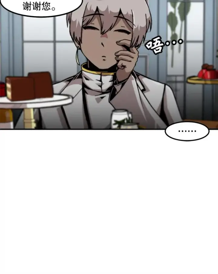 漫画《孤雄升级》126.虚惊一场？第45张图