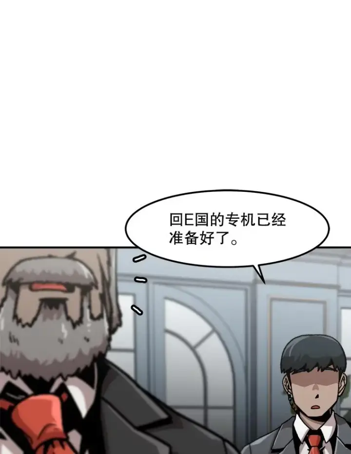漫画《孤雄升级》126.虚惊一场？第47张图