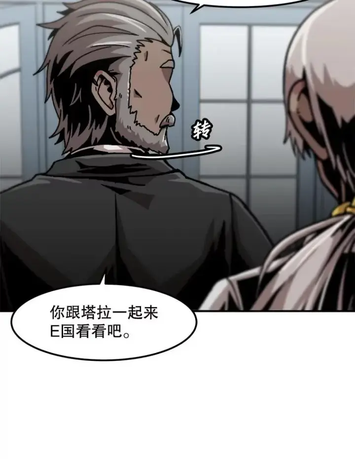 漫画《孤雄升级》126.虚惊一场？第53张图