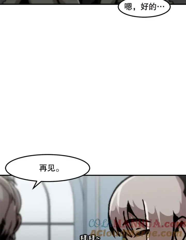 漫画《孤雄升级》126.虚惊一场？第55张图