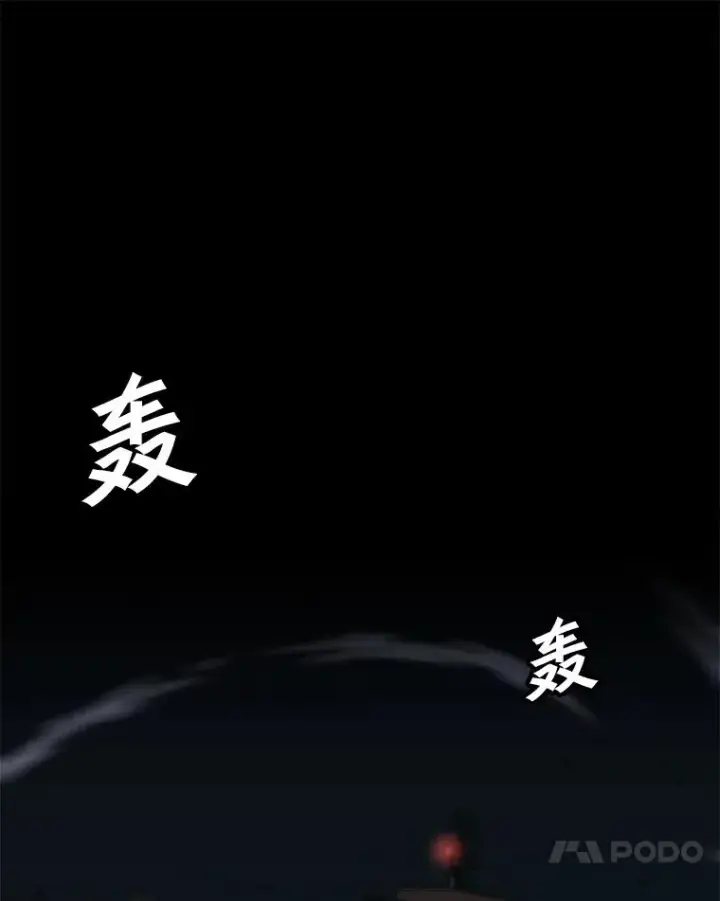 漫画《孤雄升级》126.虚惊一场？第57张图