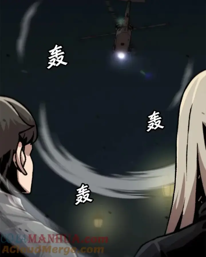 漫画《孤雄升级》126.虚惊一场？第58张图