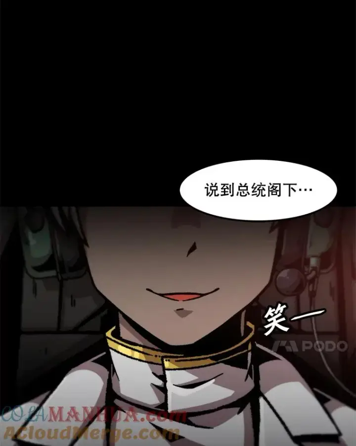 漫画《孤雄升级》126.虚惊一场？第64张图