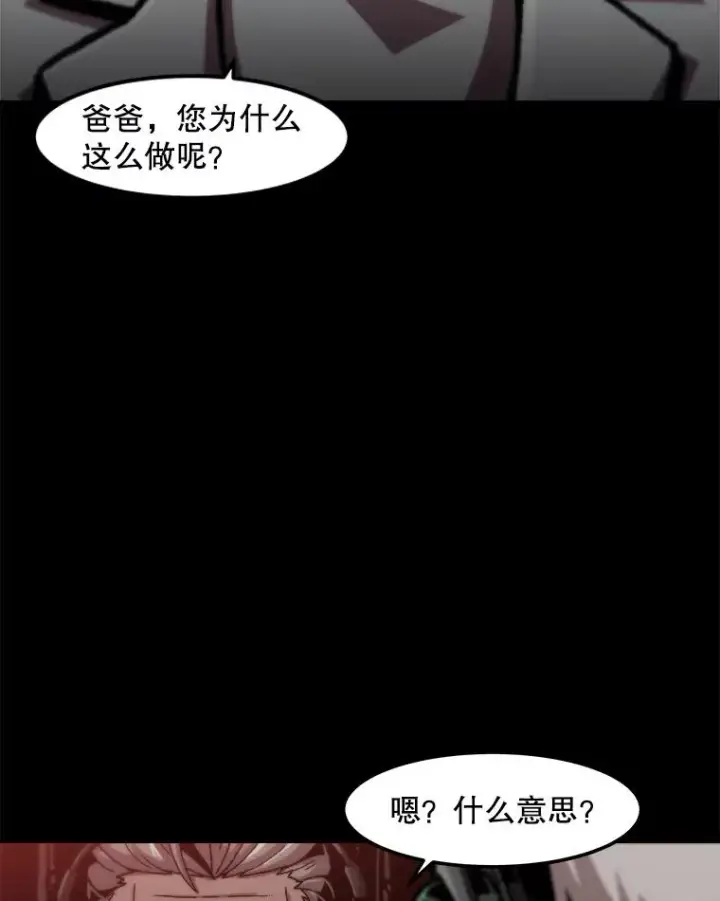 漫画《孤雄升级》126.虚惊一场？第65张图