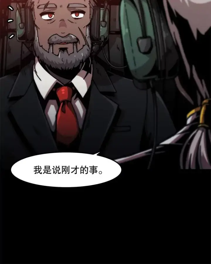 漫画《孤雄升级》126.虚惊一场？第66张图