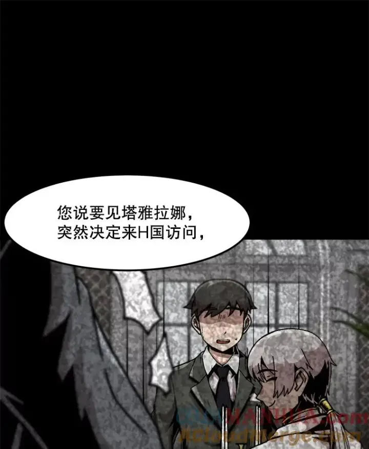 漫画《孤雄升级》126.虚惊一场？第67张图