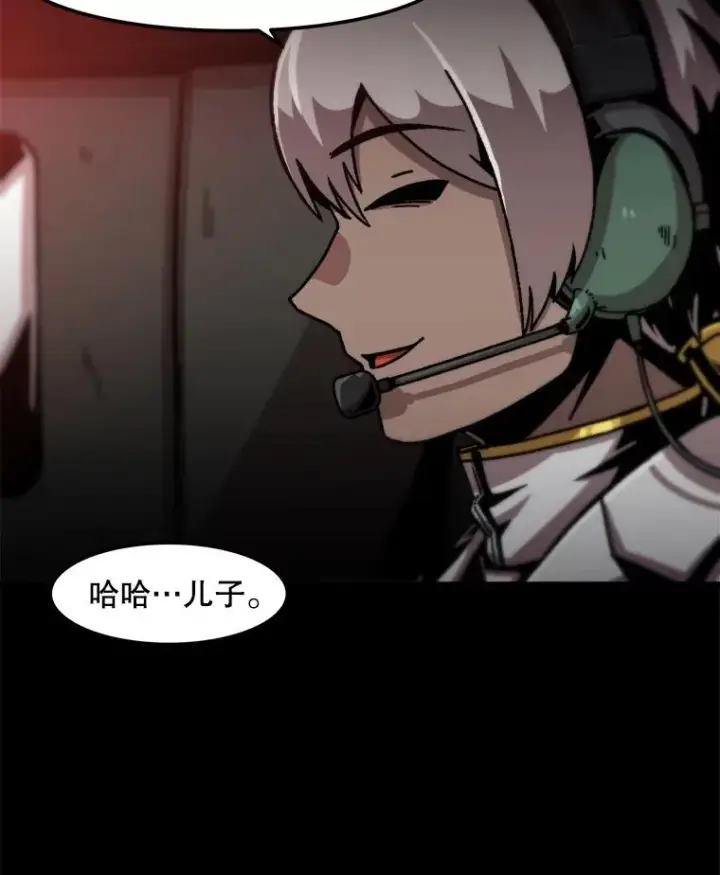 漫画《孤雄升级》126.虚惊一场？第69张图