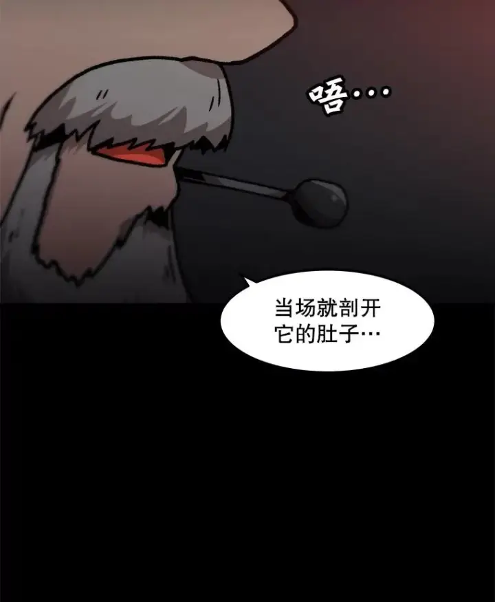 漫画《孤雄升级》126.虚惊一场？第72张图