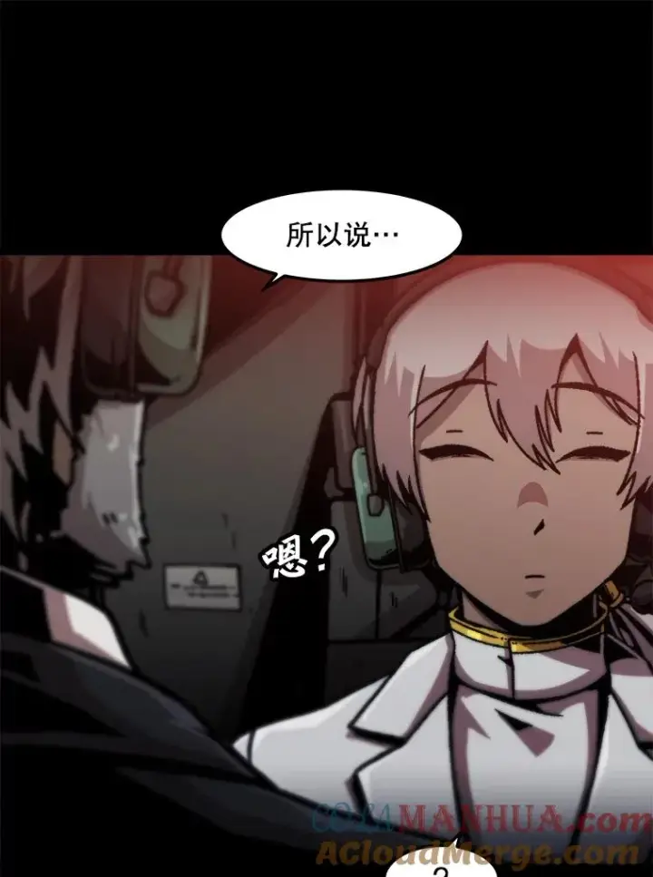 漫画《孤雄升级》126.虚惊一场？第76张图
